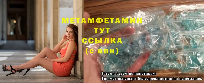 МЕТАМФЕТАМИН витя  Алушта 